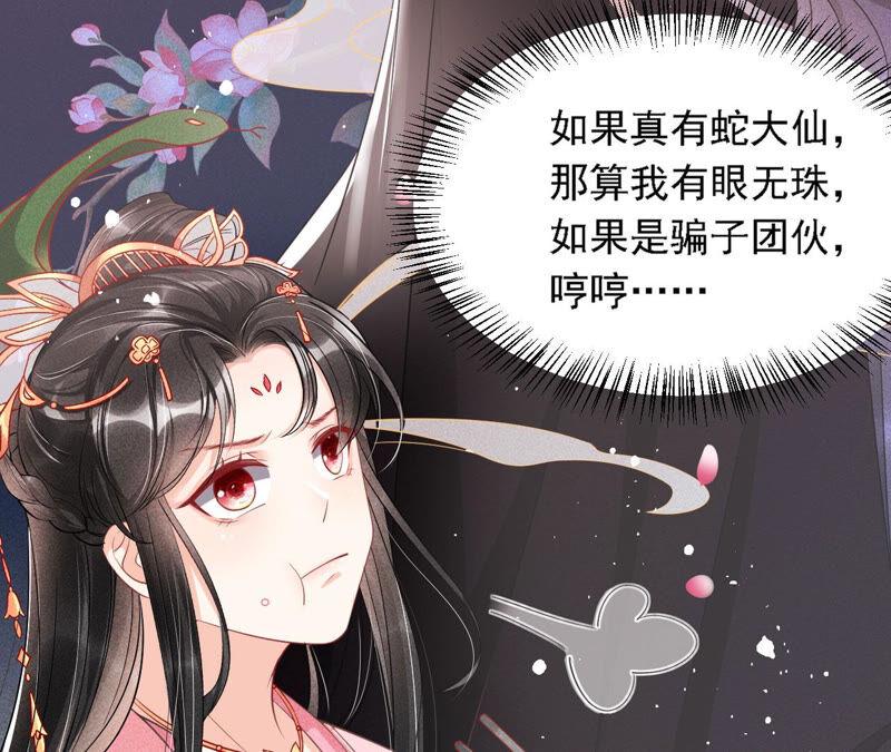 虚凰问天韩漫全集-书生意气无删减无遮挡章节图片 