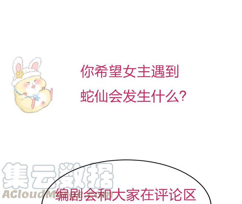 虚凰问天韩漫全集-书生意气无删减无遮挡章节图片 