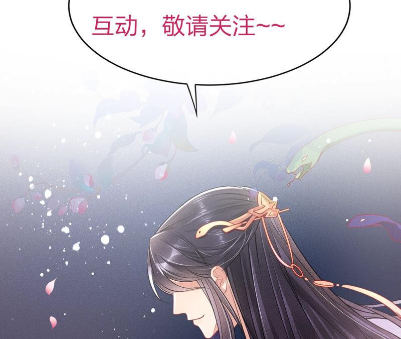 虚凰问天韩漫全集-书生意气无删减无遮挡章节图片 