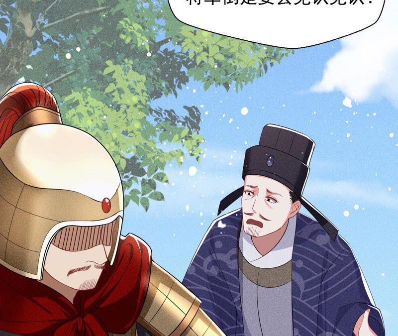 虚凰问天韩漫全集-书生意气无删减无遮挡章节图片 