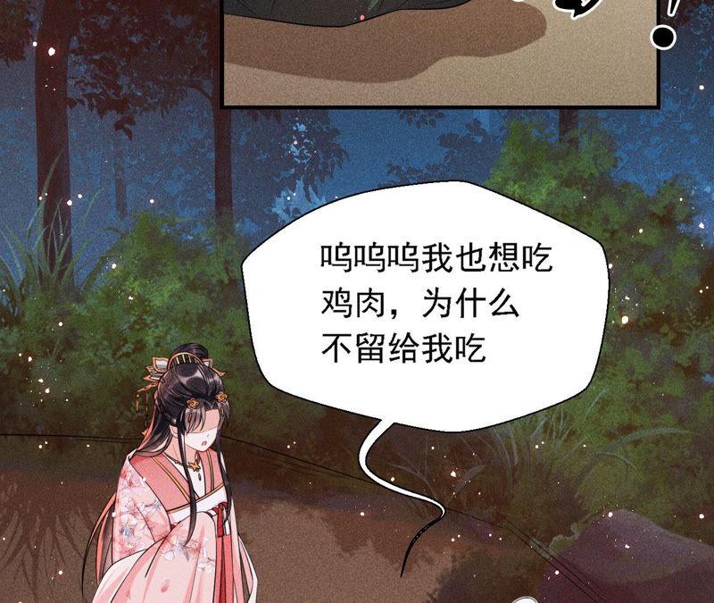 虚凰问天韩漫全集-难道真有蛇妖…不，蛇仙？无删减无遮挡章节图片 