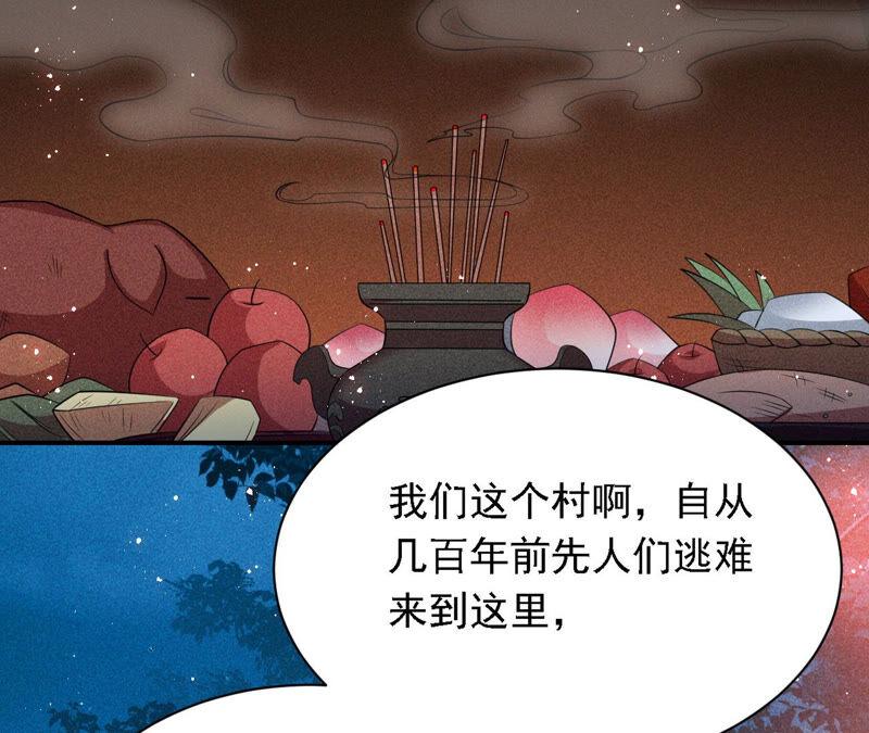 虚凰问天韩漫全集-难道真有蛇妖…不，蛇仙？无删减无遮挡章节图片 