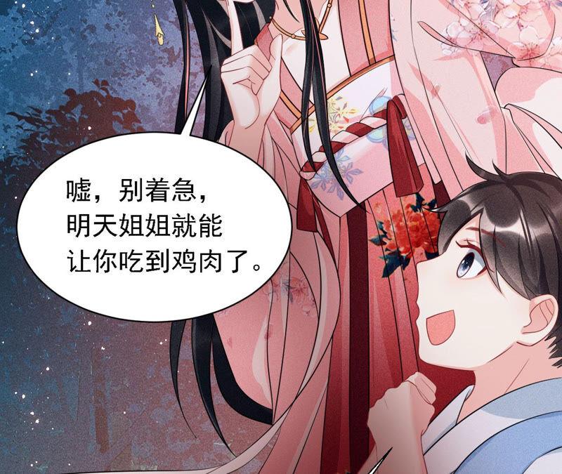 虚凰问天韩漫全集-难道真有蛇妖…不，蛇仙？无删减无遮挡章节图片 