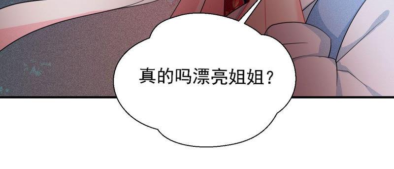 虚凰问天韩漫全集-难道真有蛇妖…不，蛇仙？无删减无遮挡章节图片 