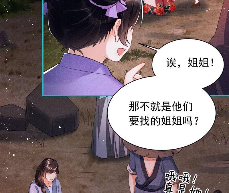 虚凰问天韩漫全集-难道真有蛇妖…不，蛇仙？无删减无遮挡章节图片 