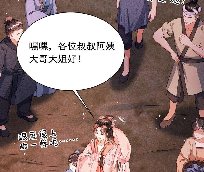 虚凰问天韩漫全集-难道真有蛇妖…不，蛇仙？无删减无遮挡章节图片 