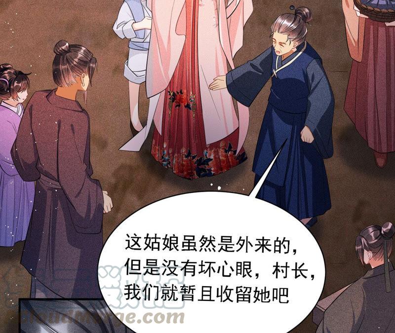 虚凰问天韩漫全集-难道真有蛇妖…不，蛇仙？无删减无遮挡章节图片 