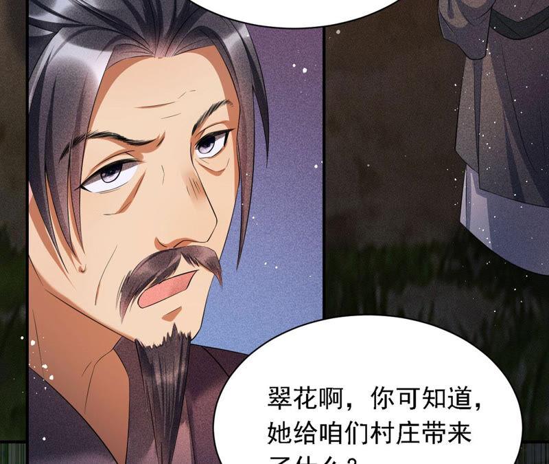 虚凰问天韩漫全集-难道真有蛇妖…不，蛇仙？无删减无遮挡章节图片 