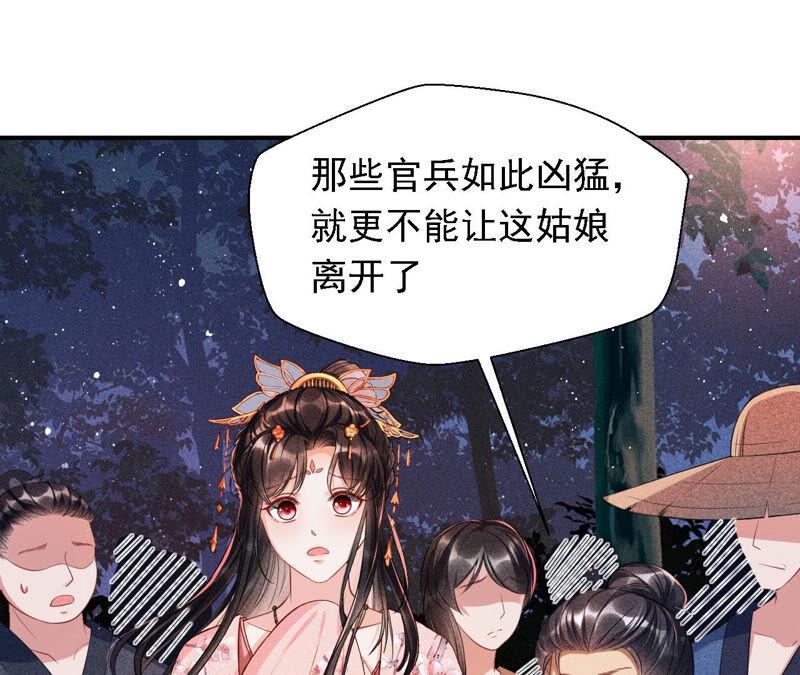 虚凰问天韩漫全集-难道真有蛇妖…不，蛇仙？无删减无遮挡章节图片 