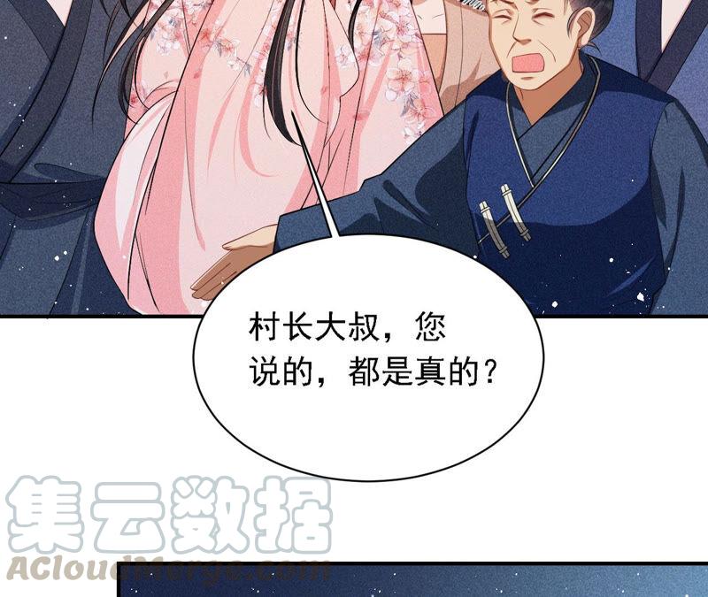 虚凰问天韩漫全集-难道真有蛇妖…不，蛇仙？无删减无遮挡章节图片 