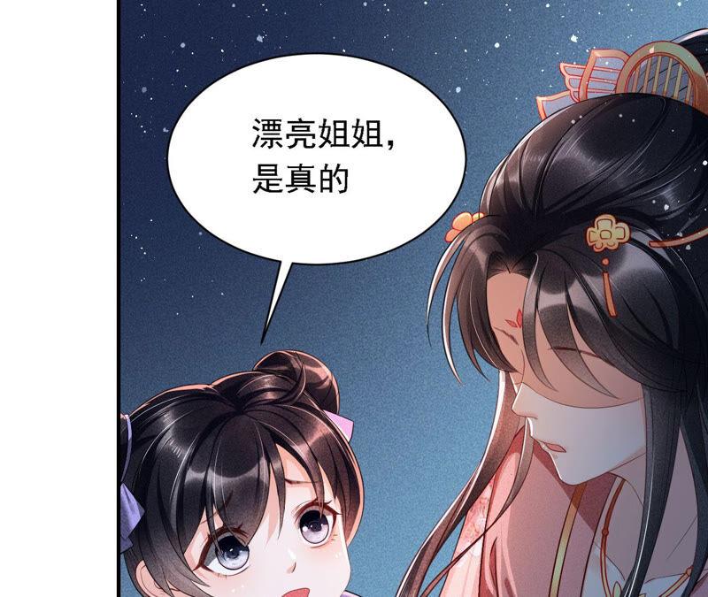 虚凰问天韩漫全集-难道真有蛇妖…不，蛇仙？无删减无遮挡章节图片 