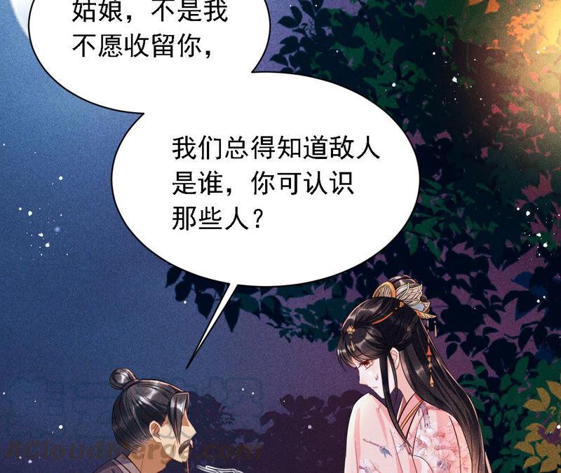 虚凰问天韩漫全集-难道真有蛇妖…不，蛇仙？无删减无遮挡章节图片 