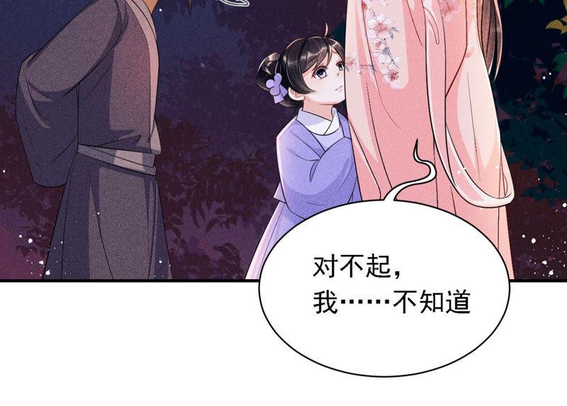 虚凰问天韩漫全集-难道真有蛇妖…不，蛇仙？无删减无遮挡章节图片 