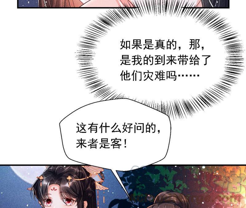 虚凰问天韩漫全集-难道真有蛇妖…不，蛇仙？无删减无遮挡章节图片 