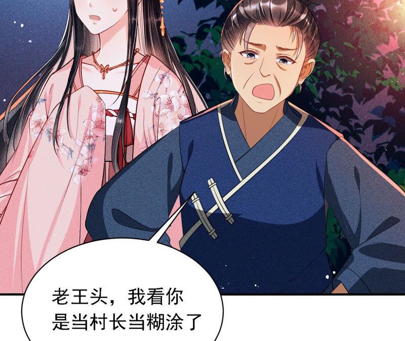 虚凰问天韩漫全集-难道真有蛇妖…不，蛇仙？无删减无遮挡章节图片 