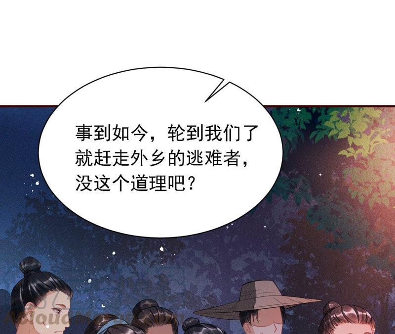 虚凰问天韩漫全集-难道真有蛇妖…不，蛇仙？无删减无遮挡章节图片 