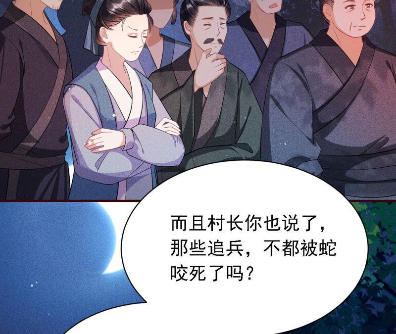 虚凰问天韩漫全集-难道真有蛇妖…不，蛇仙？无删减无遮挡章节图片 