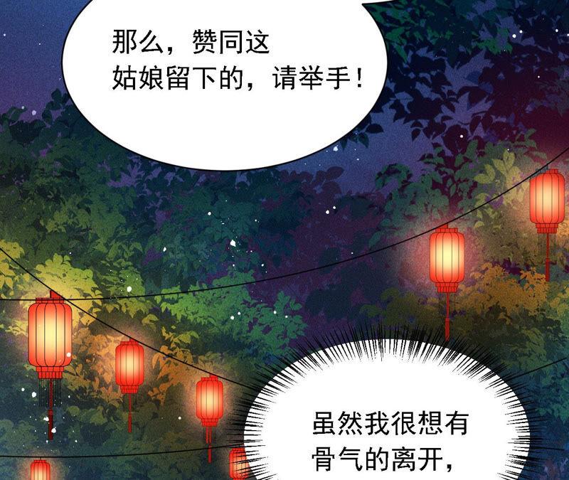 虚凰问天韩漫全集-难道真有蛇妖…不，蛇仙？无删减无遮挡章节图片 