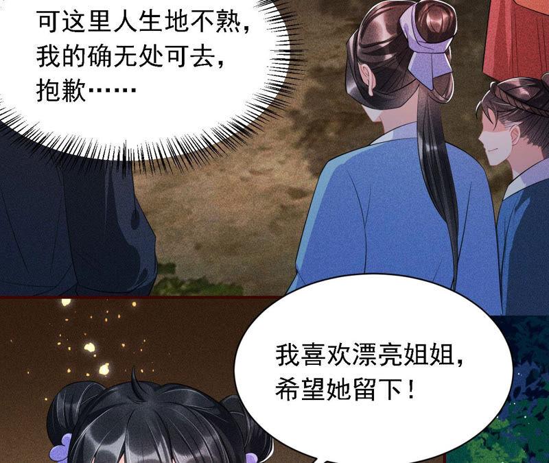 虚凰问天韩漫全集-难道真有蛇妖…不，蛇仙？无删减无遮挡章节图片 