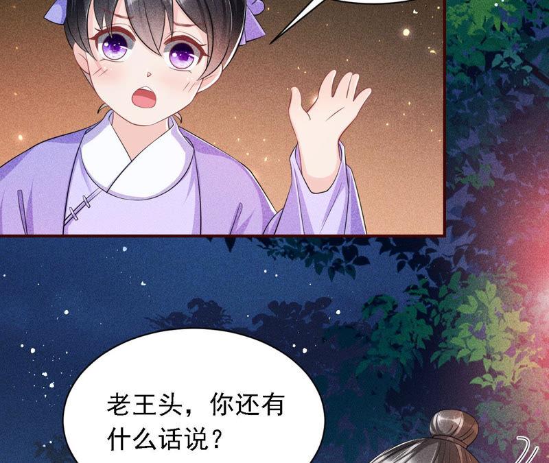 虚凰问天韩漫全集-难道真有蛇妖…不，蛇仙？无删减无遮挡章节图片 