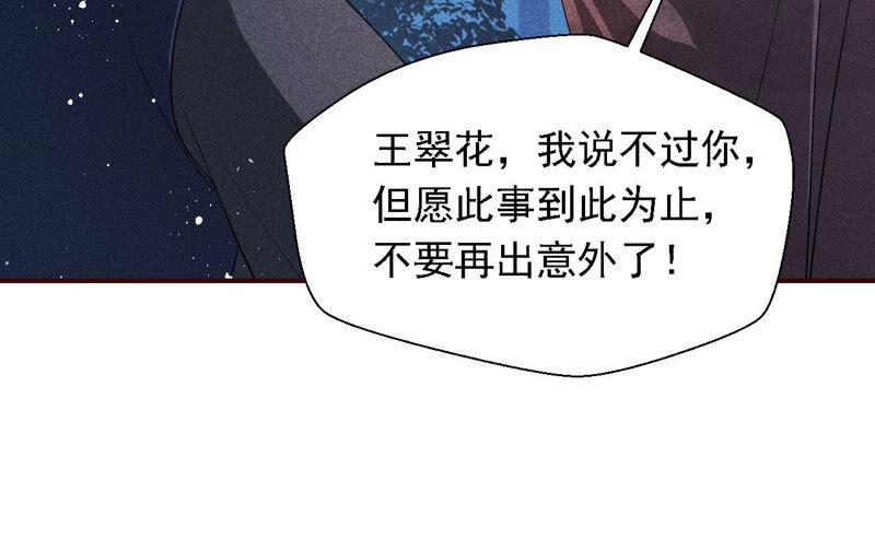 虚凰问天韩漫全集-难道真有蛇妖…不，蛇仙？无删减无遮挡章节图片 