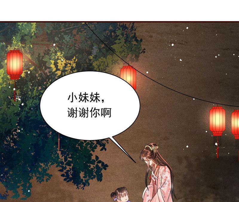 虚凰问天韩漫全集-难道真有蛇妖…不，蛇仙？无删减无遮挡章节图片 