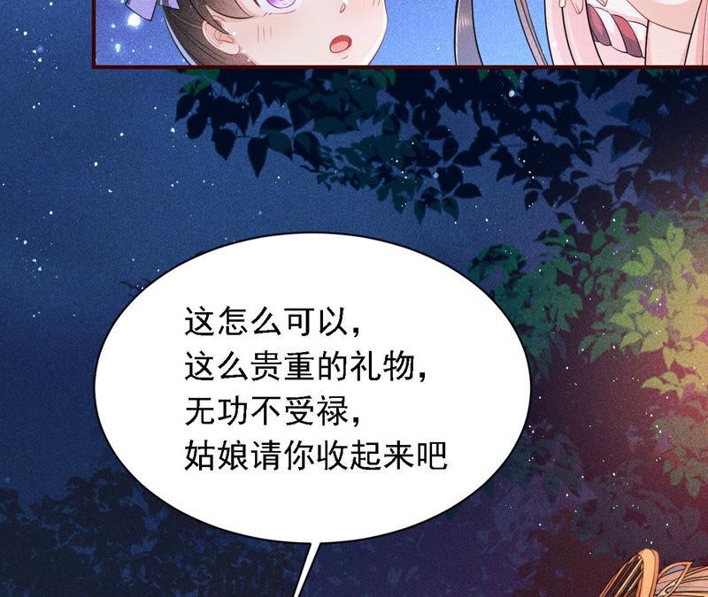 虚凰问天韩漫全集-难道真有蛇妖…不，蛇仙？无删减无遮挡章节图片 