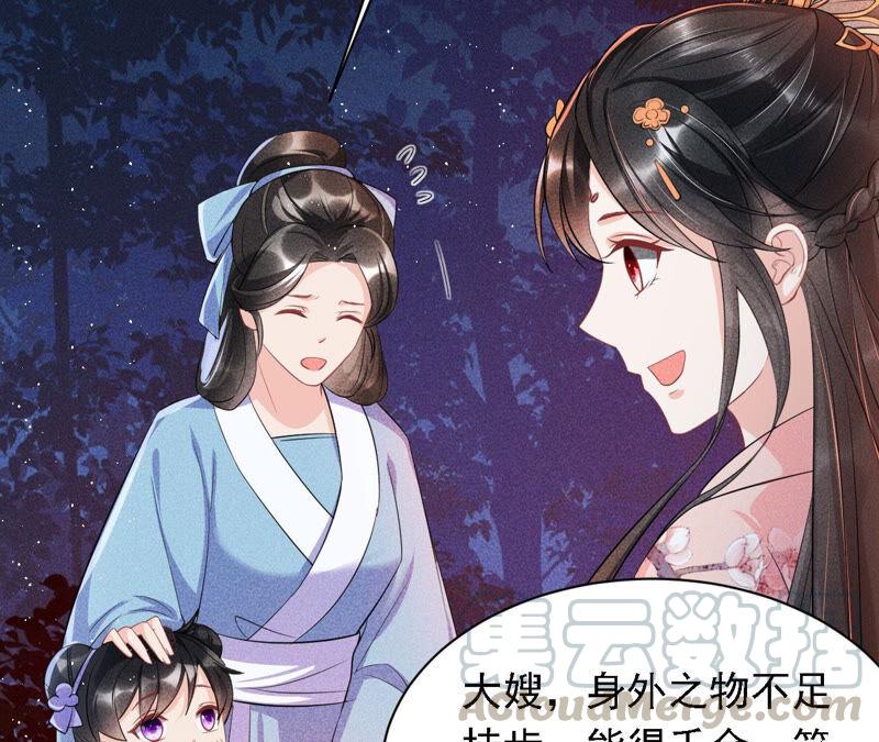 虚凰问天韩漫全集-难道真有蛇妖…不，蛇仙？无删减无遮挡章节图片 