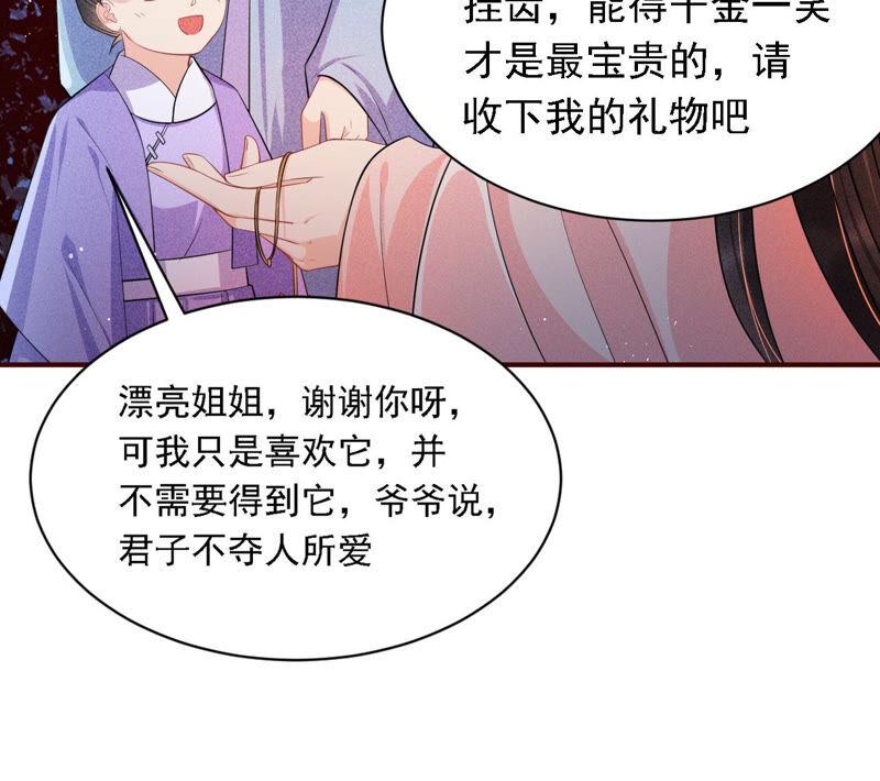 虚凰问天韩漫全集-难道真有蛇妖…不，蛇仙？无删减无遮挡章节图片 