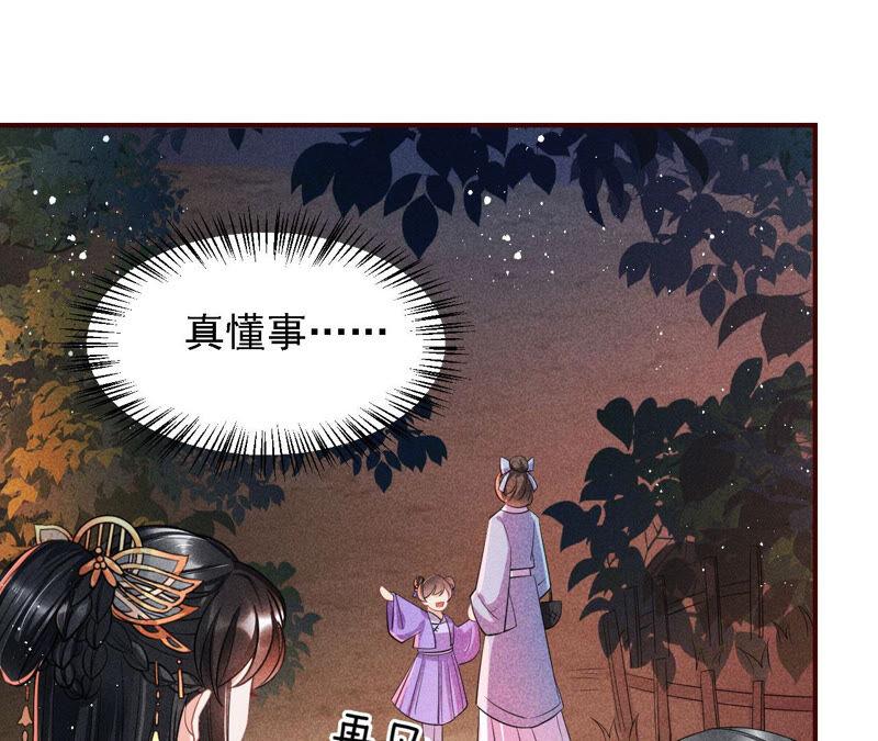 虚凰问天韩漫全集-难道真有蛇妖…不，蛇仙？无删减无遮挡章节图片 