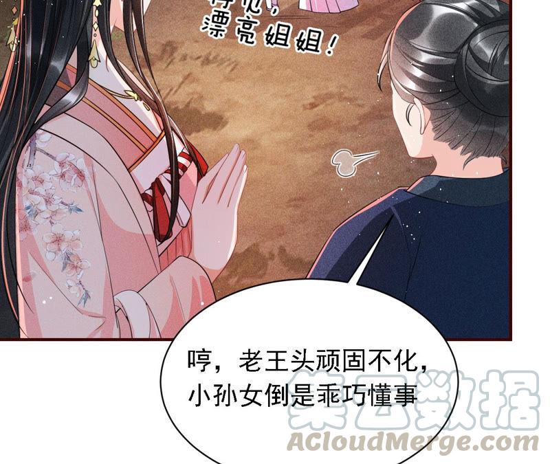 虚凰问天韩漫全集-难道真有蛇妖…不，蛇仙？无删减无遮挡章节图片 