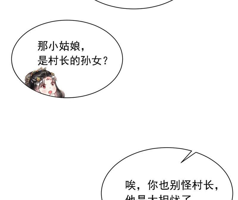 虚凰问天韩漫全集-难道真有蛇妖…不，蛇仙？无删减无遮挡章节图片 