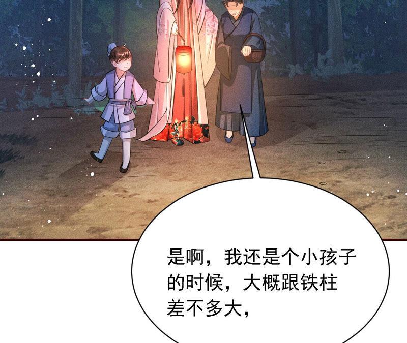 虚凰问天韩漫全集-难道真有蛇妖…不，蛇仙？无删减无遮挡章节图片 