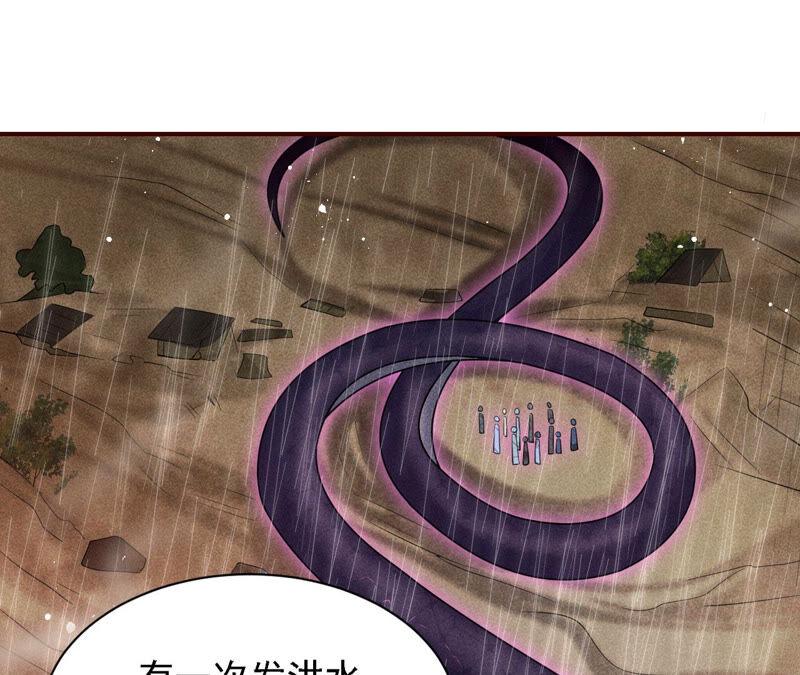 虚凰问天韩漫全集-难道真有蛇妖…不，蛇仙？无删减无遮挡章节图片 