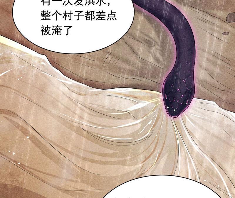 虚凰问天韩漫全集-难道真有蛇妖…不，蛇仙？无删减无遮挡章节图片 