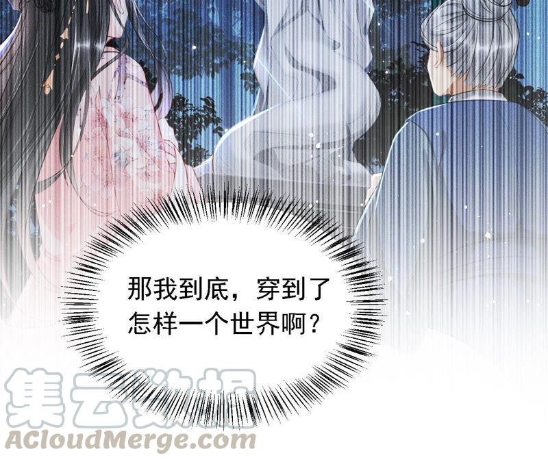 虚凰问天韩漫全集-难道真有蛇妖…不，蛇仙？无删减无遮挡章节图片 