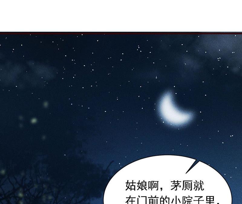 虚凰问天韩漫全集-难道真有蛇妖…不，蛇仙？无删减无遮挡章节图片 