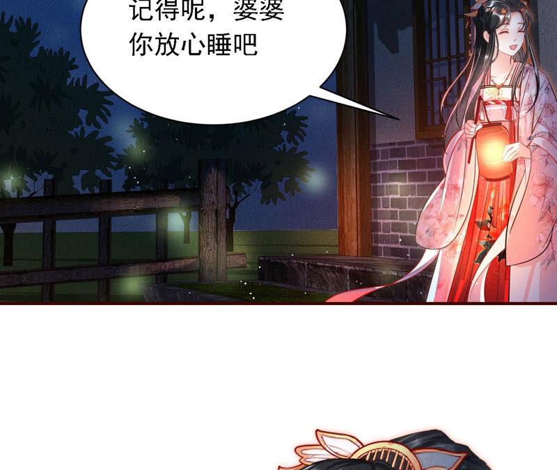 虚凰问天韩漫全集-难道真有蛇妖…不，蛇仙？无删减无遮挡章节图片 
