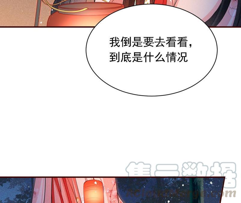 虚凰问天韩漫全集-难道真有蛇妖…不，蛇仙？无删减无遮挡章节图片 