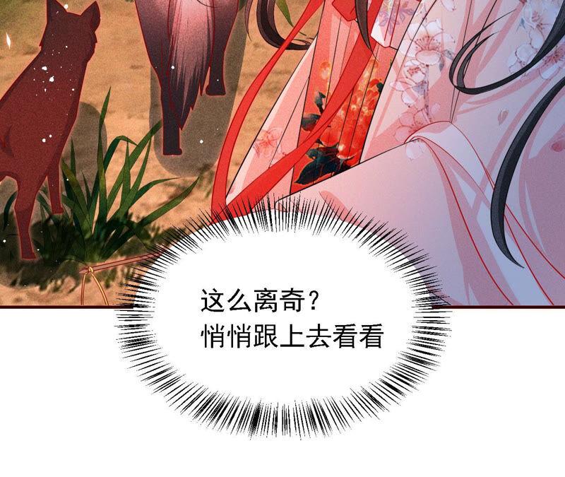 虚凰问天韩漫全集-难道真有蛇妖…不，蛇仙？无删减无遮挡章节图片 