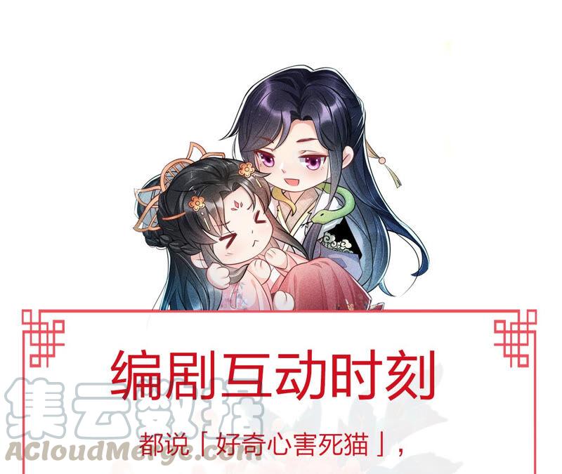 虚凰问天韩漫全集-难道真有蛇妖…不，蛇仙？无删减无遮挡章节图片 