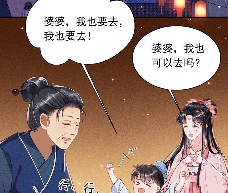 虚凰问天韩漫全集-难道真有蛇妖…不，蛇仙？无删减无遮挡章节图片 