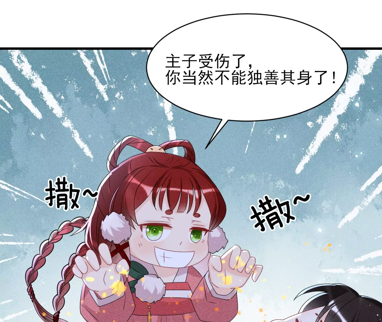 虚凰问天韩漫全集-美丽的误会无删减无遮挡章节图片 