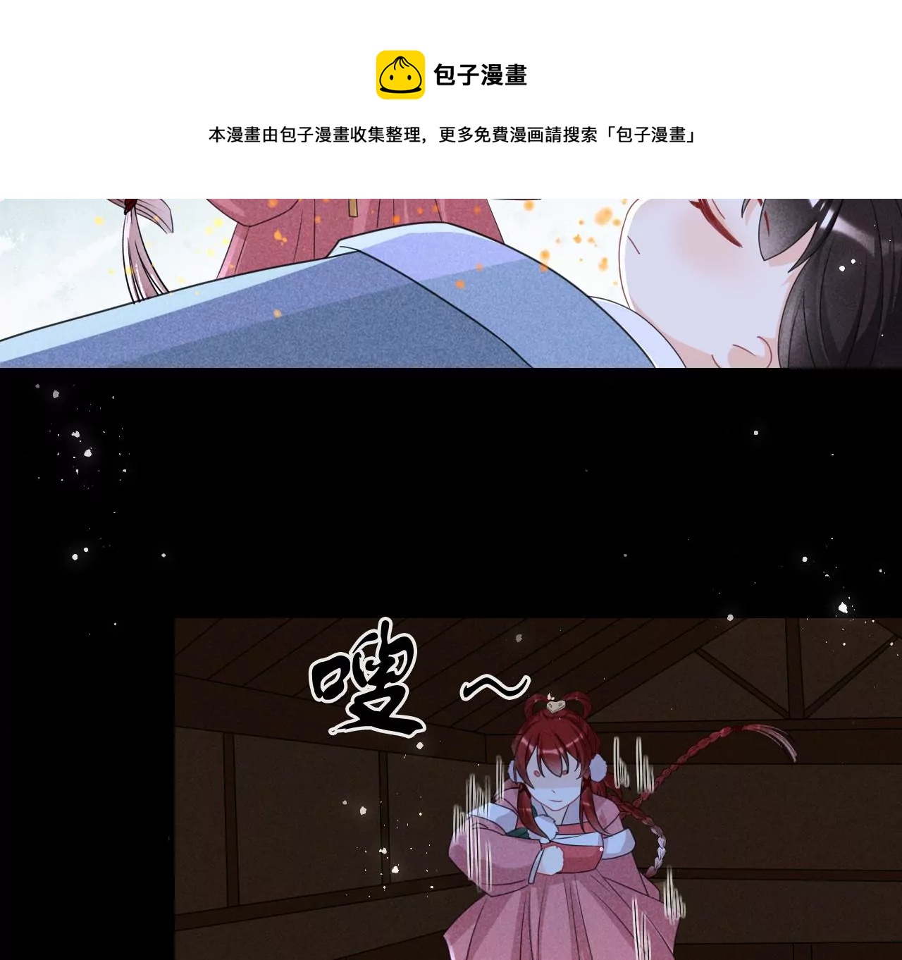 虚凰问天韩漫全集-美丽的误会无删减无遮挡章节图片 