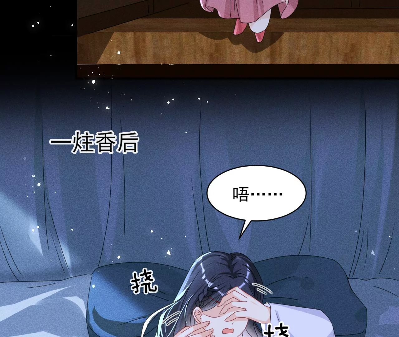 虚凰问天韩漫全集-美丽的误会无删减无遮挡章节图片 