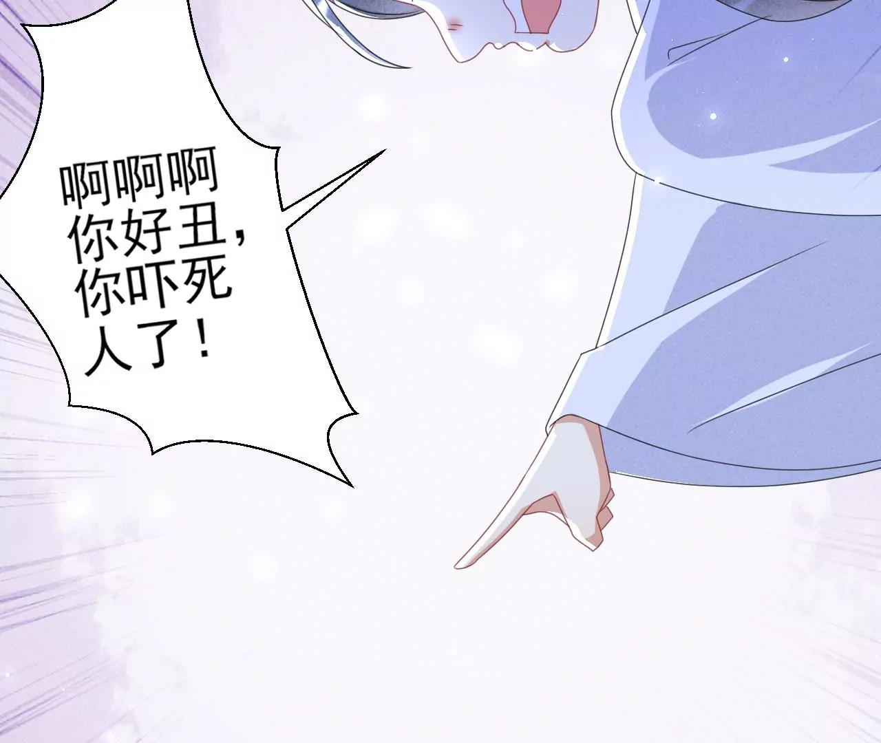 虚凰问天韩漫全集-美丽的误会无删减无遮挡章节图片 