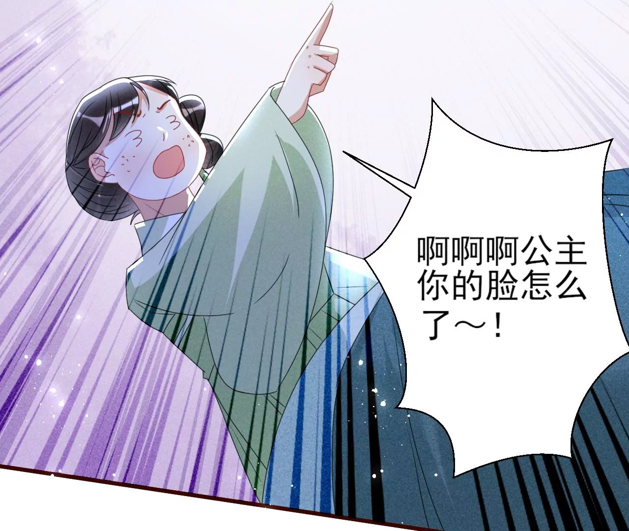 虚凰问天韩漫全集-美丽的误会无删减无遮挡章节图片 