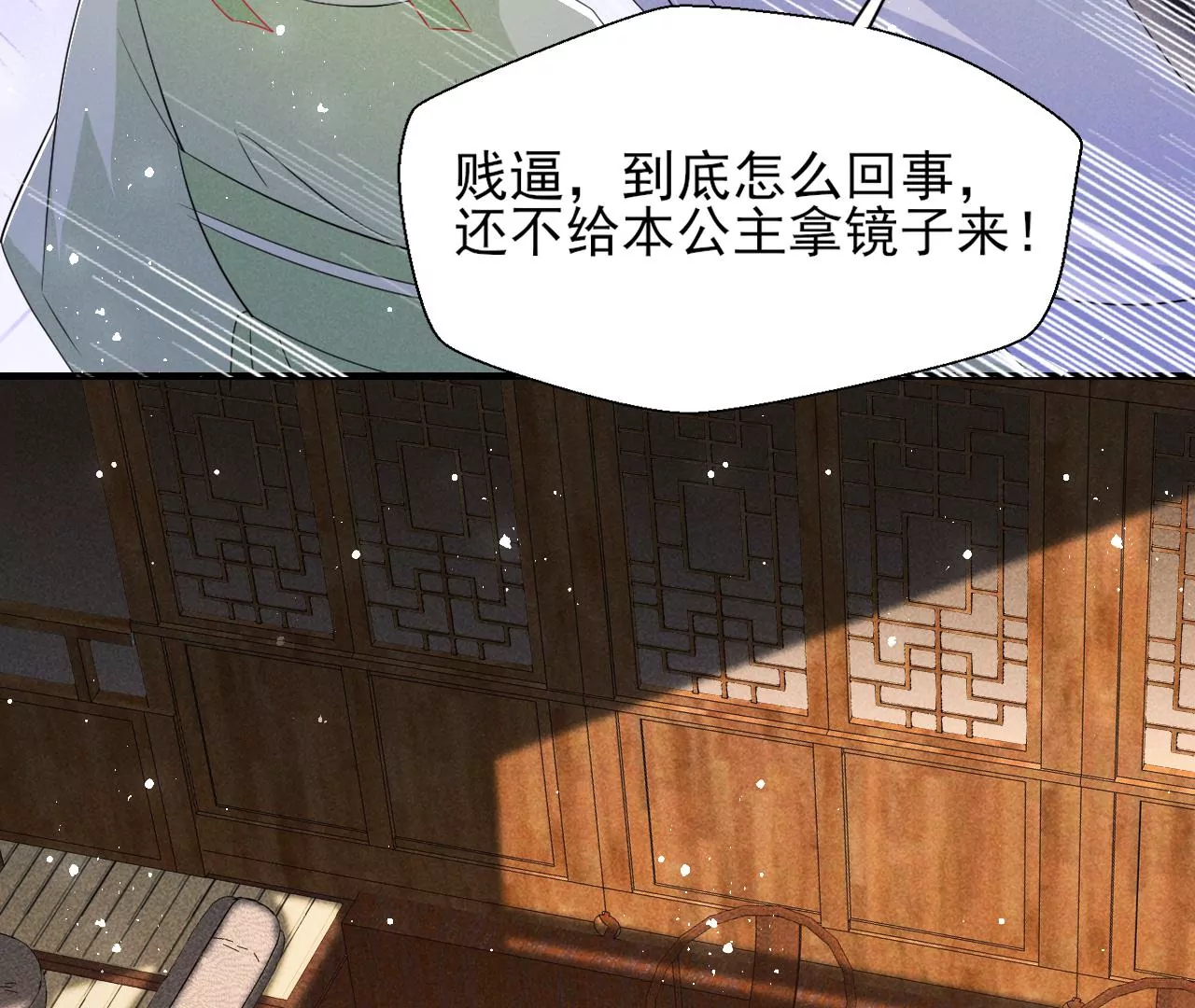 虚凰问天韩漫全集-美丽的误会无删减无遮挡章节图片 