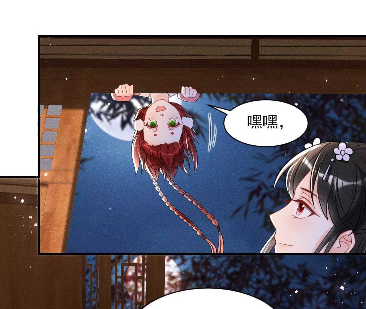 虚凰问天韩漫全集-美丽的误会无删减无遮挡章节图片 