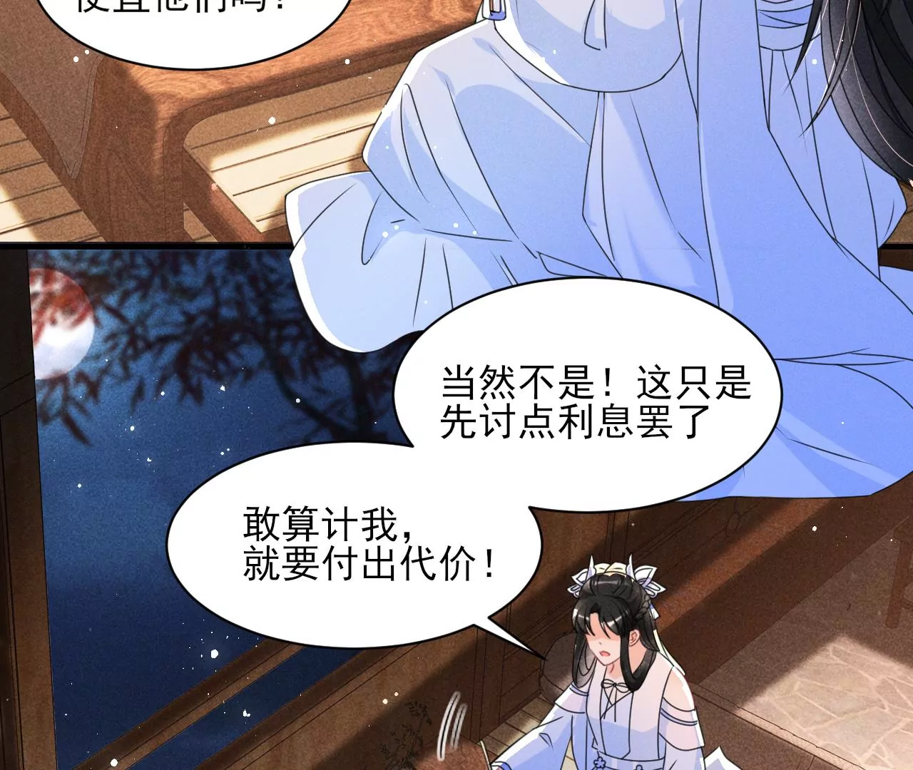 虚凰问天韩漫全集-美丽的误会无删减无遮挡章节图片 